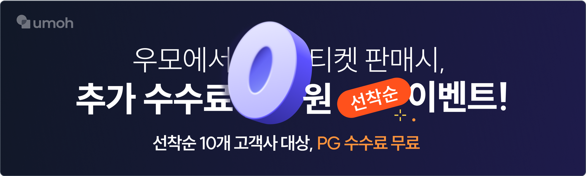 [우모] 네트워킹 하러 갔는데, 어떤 사람들이 왔는지 모르겠어요. – 그래서 우모는 커뮤니티에 집중합니다